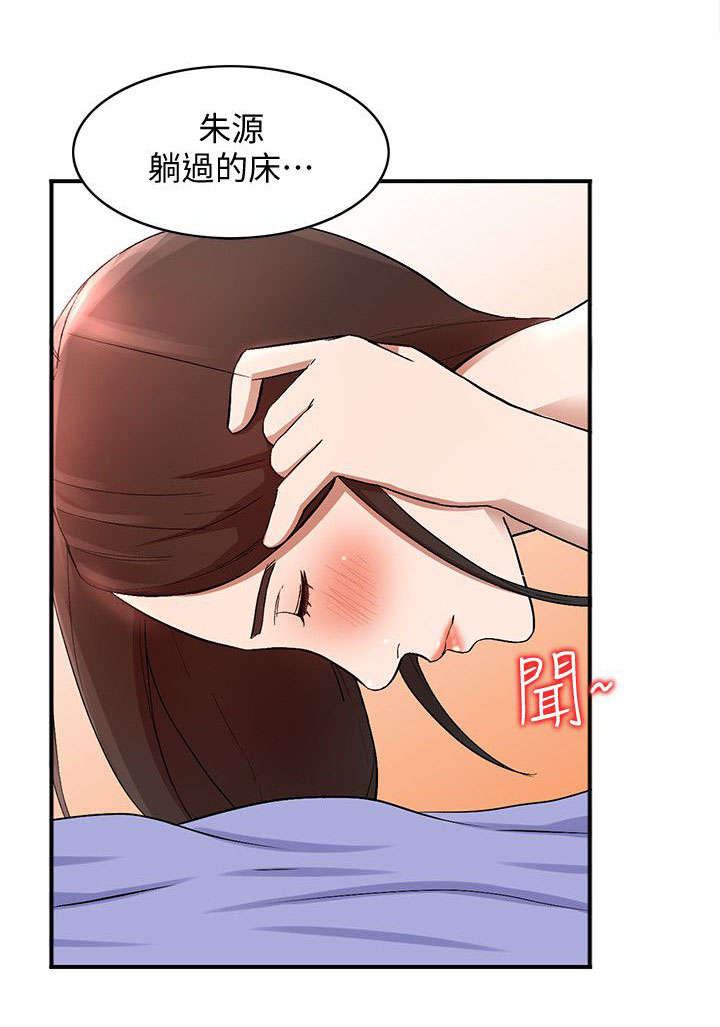 第19话 轻浮6