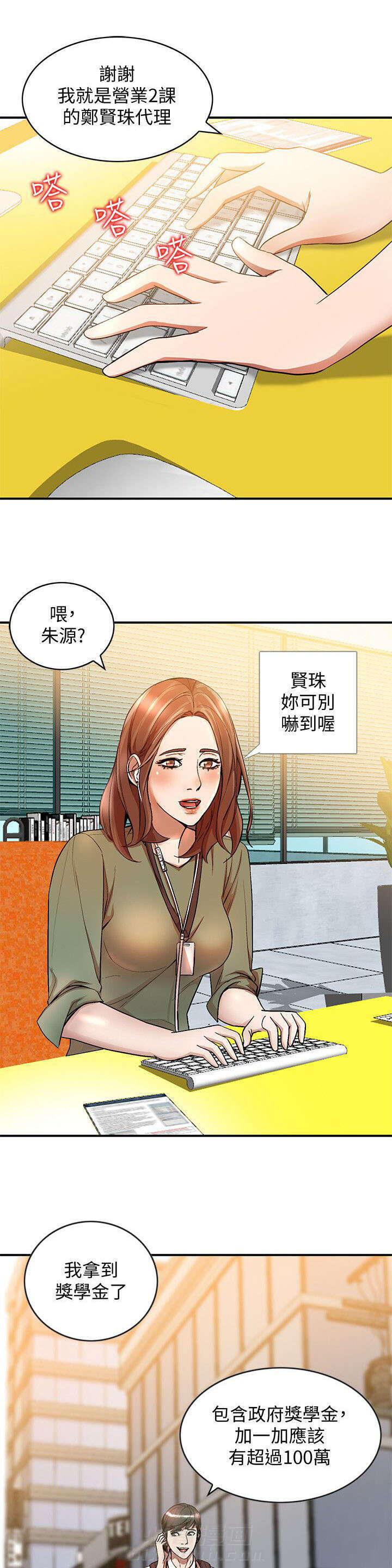 第20话 裸睡1