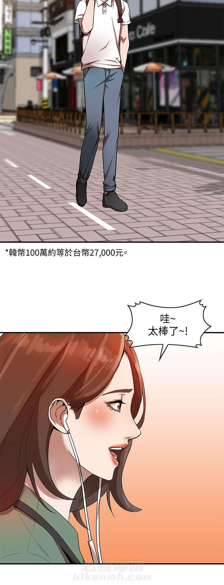 第20话 裸睡2