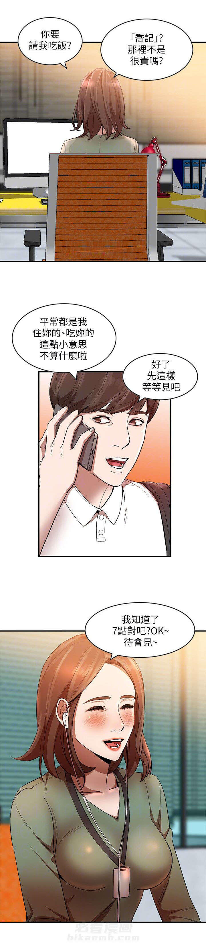 第20话 裸睡3