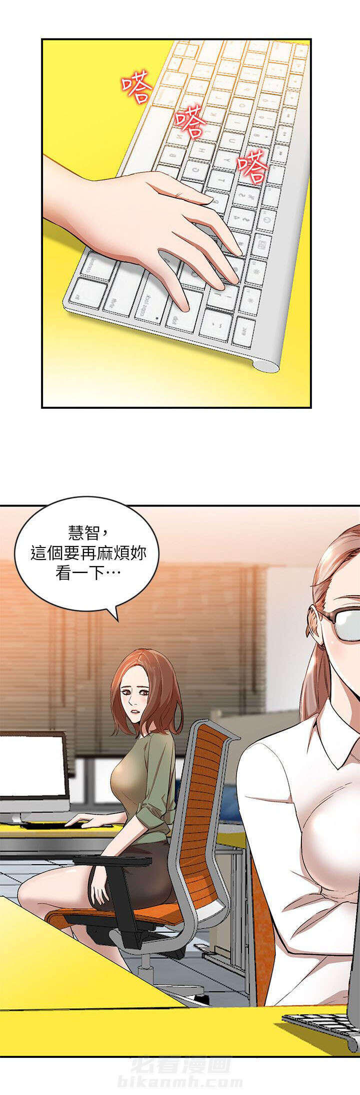 第20话 裸睡4