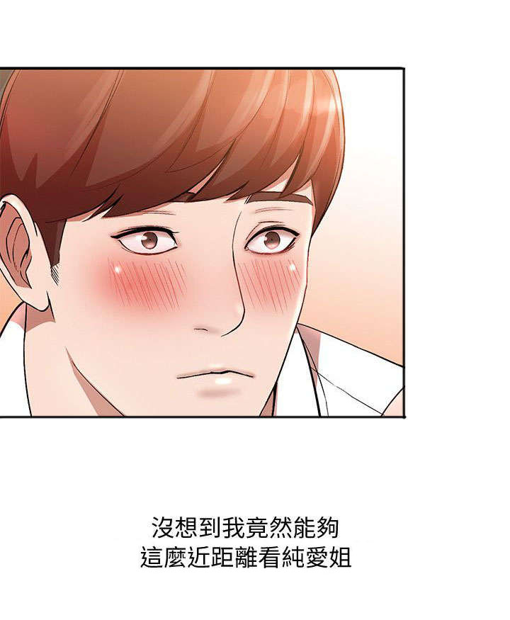 第21话 诱惑1