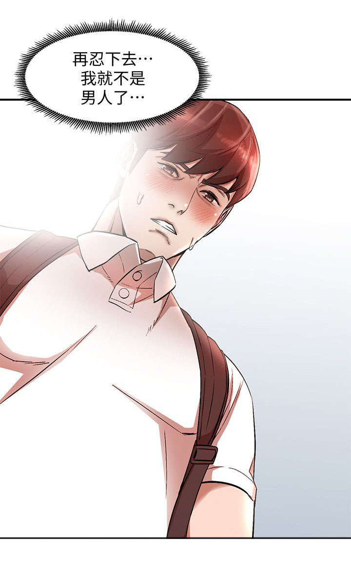 第21话 诱惑3