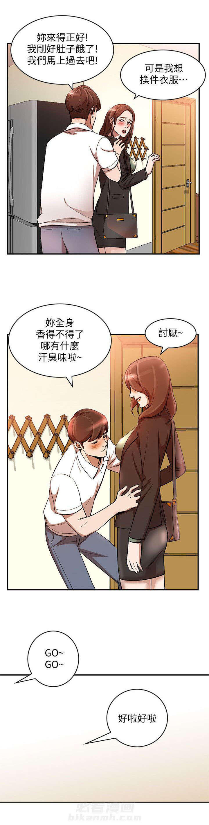 第21话 诱惑6