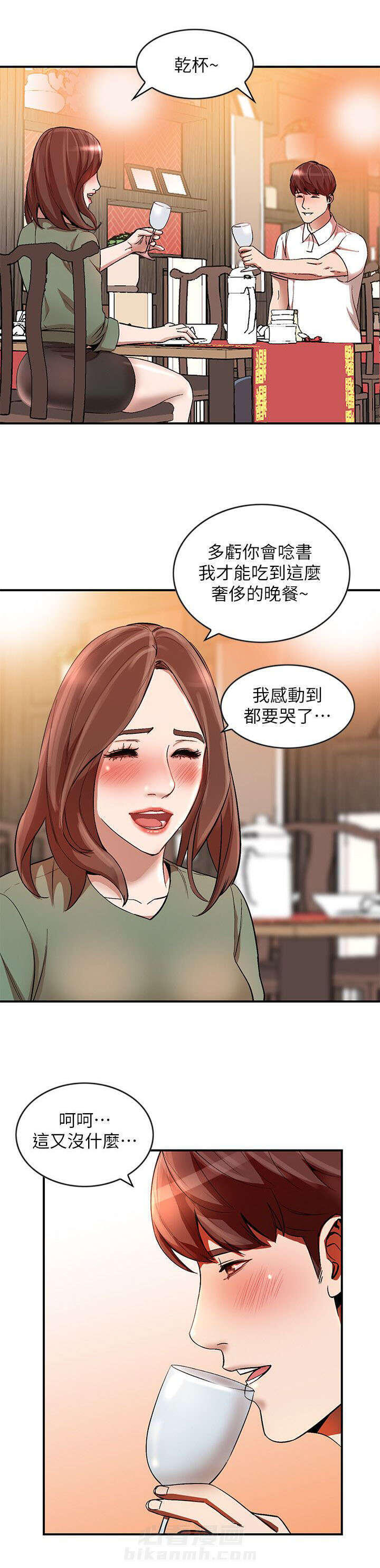 第21话 诱惑8