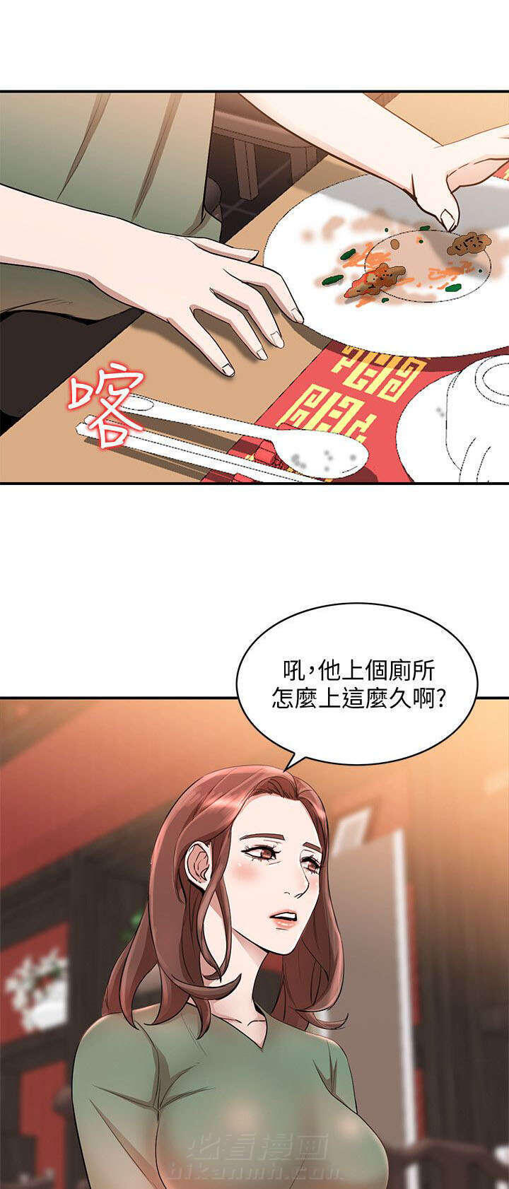 第22话 勾引11