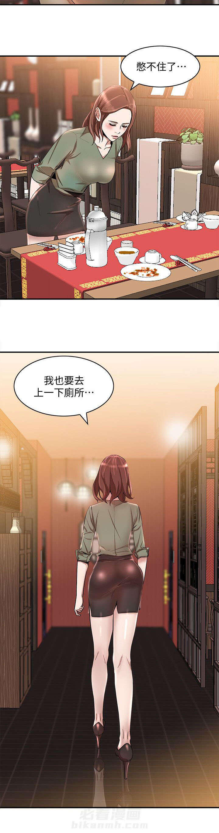 第22话 勾引12