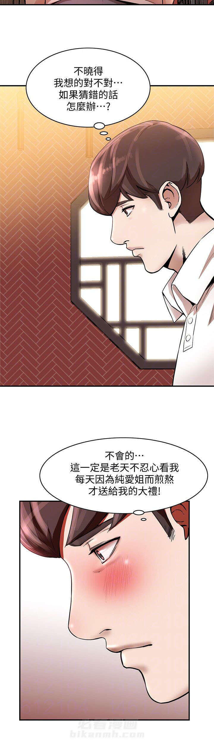 第22话 勾引6