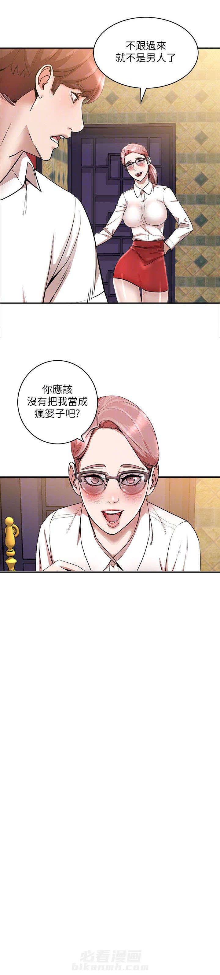 第22话 勾引9