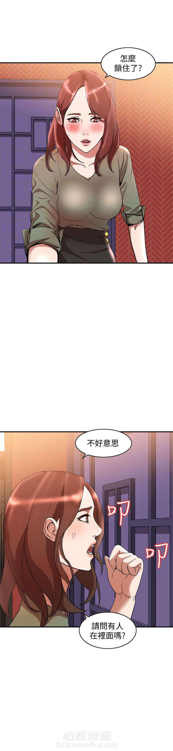 第23话 打不开2