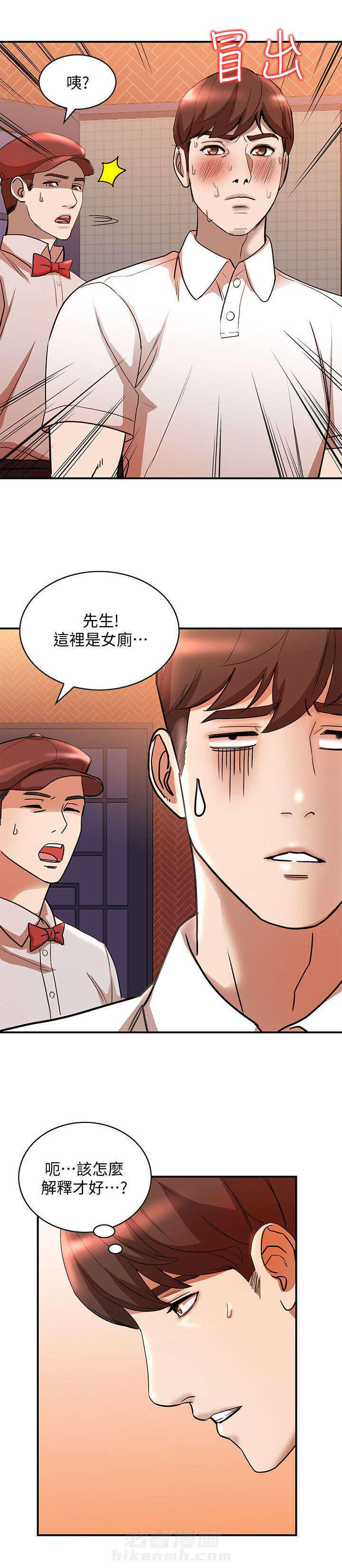 第24话 一时冲动2
