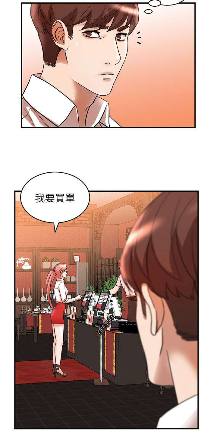 第24话 一时冲动5