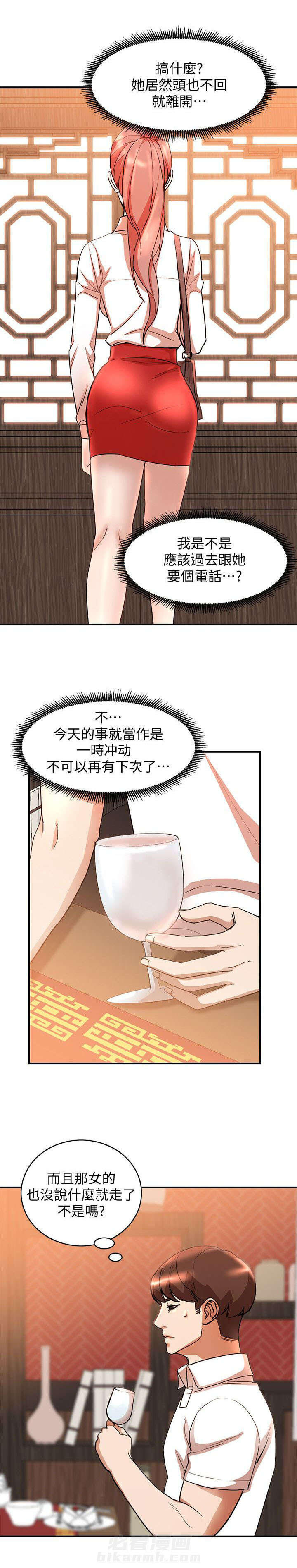 第24话 一时冲动6