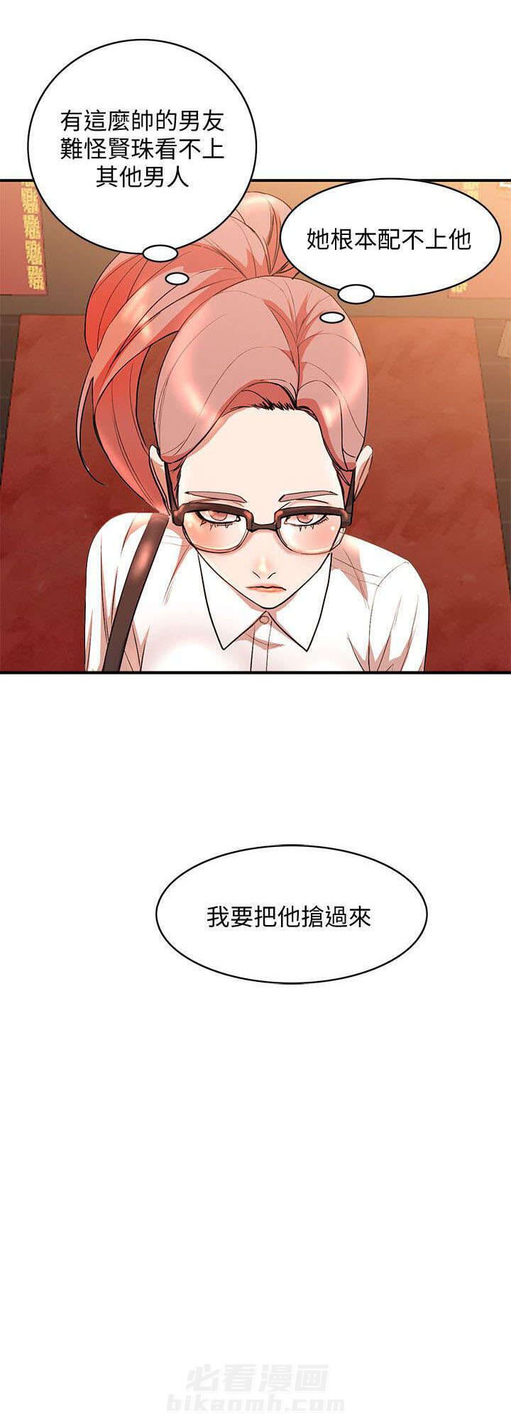第24话 一时冲动7