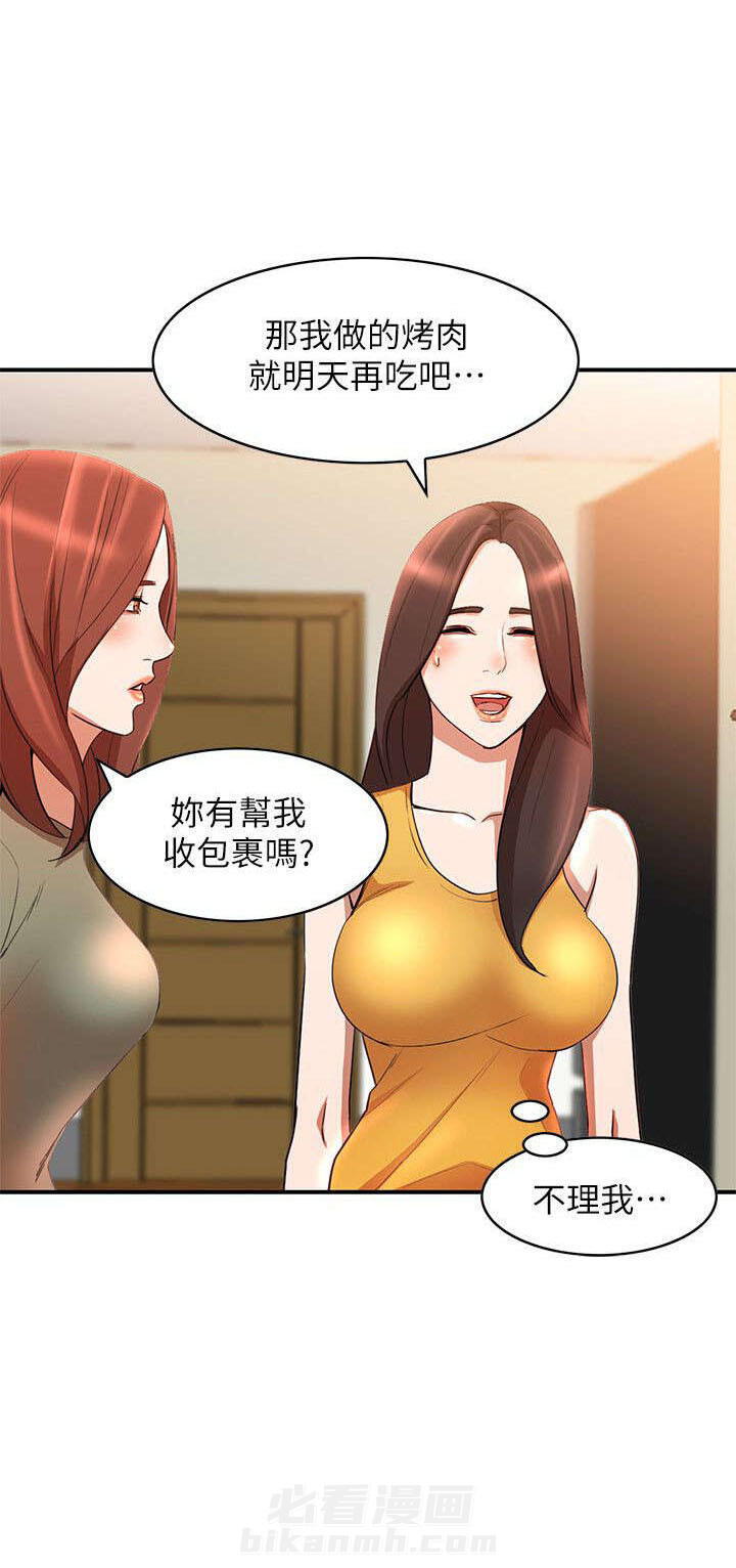 第25话 告状2