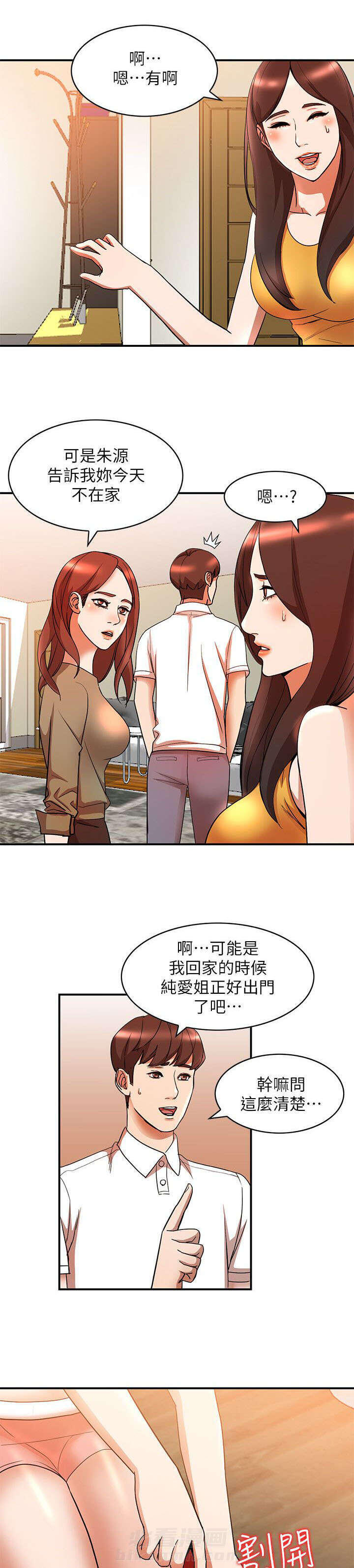第25话 告状3
