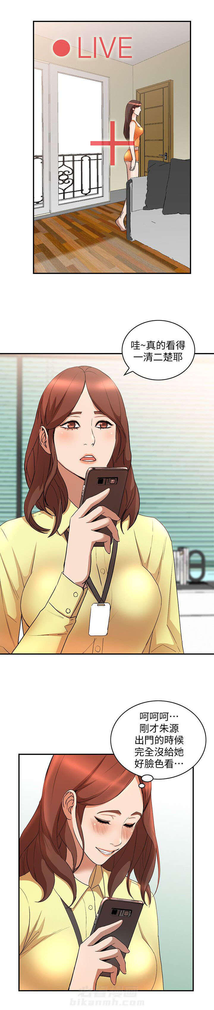 第26话 监视3
