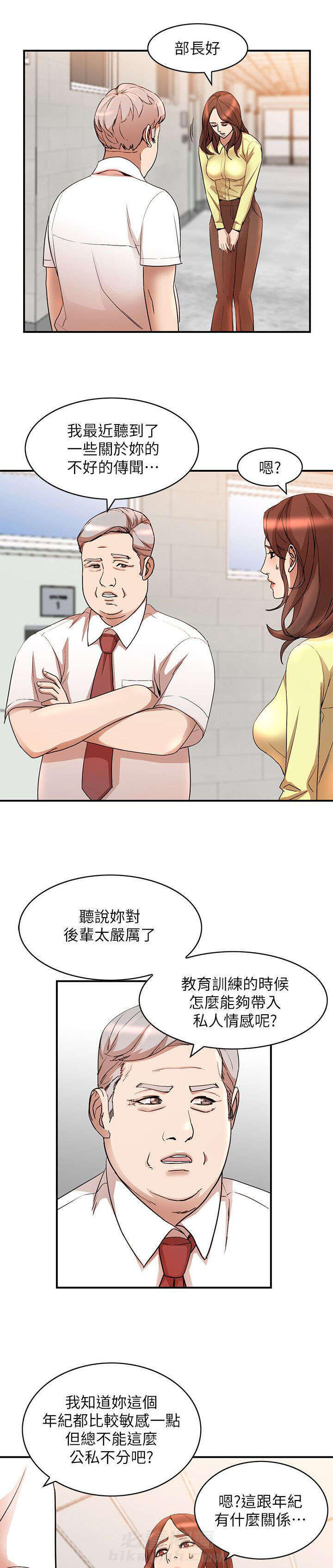 第26话 监视4