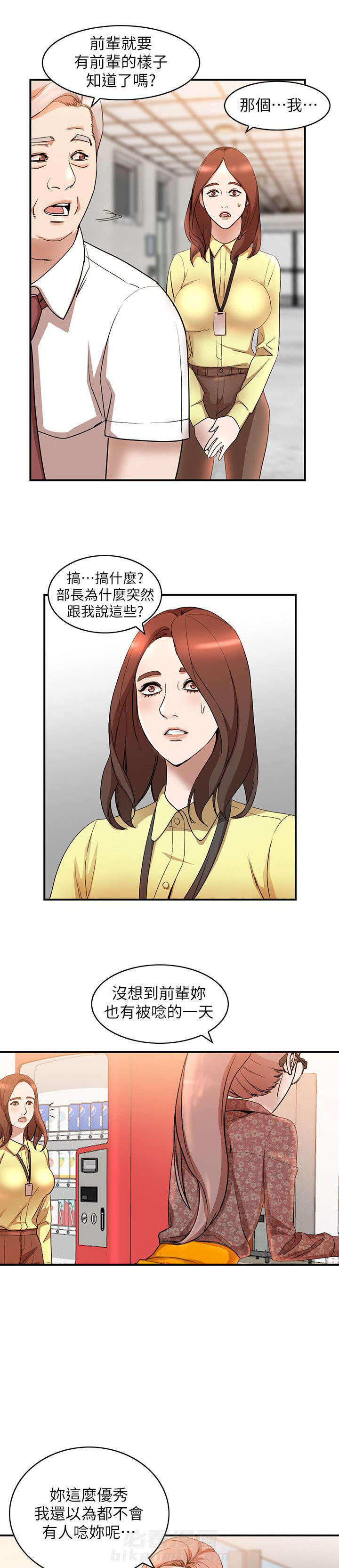 第26话 监视6