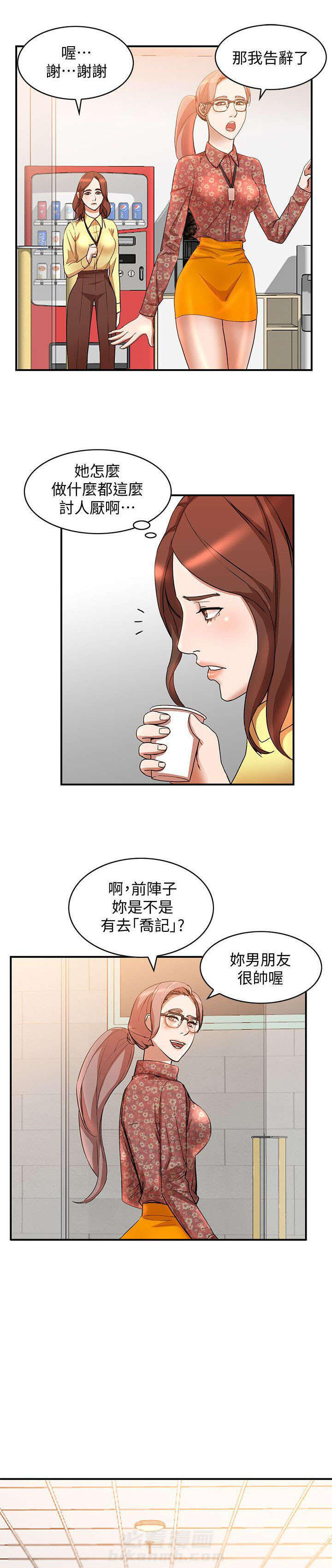 第27话 社交0