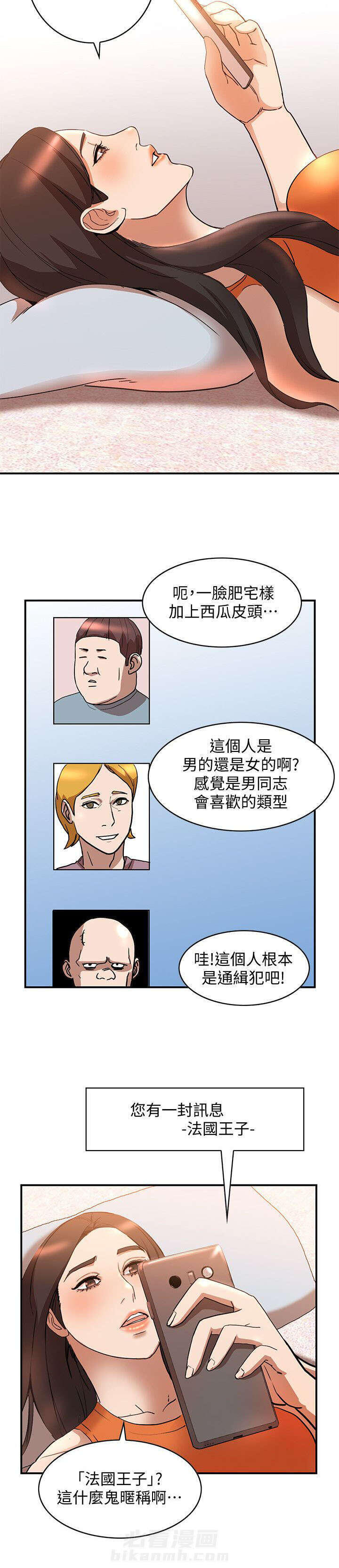 第27话 社交3