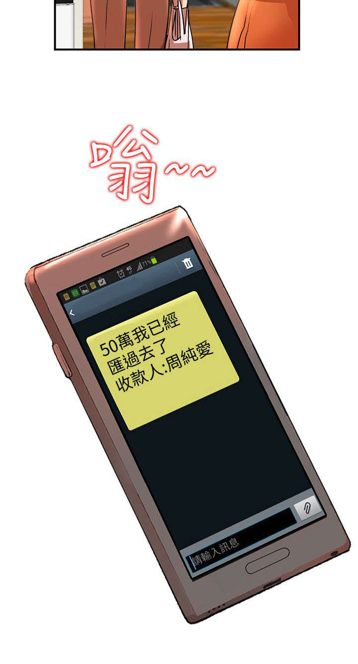 第27话 社交7