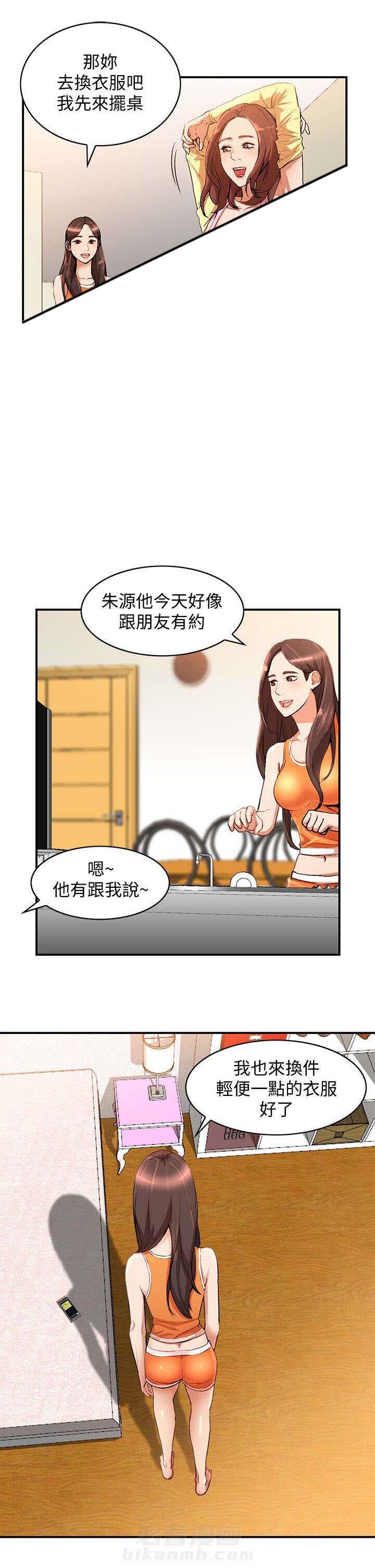 第28话 赴约0