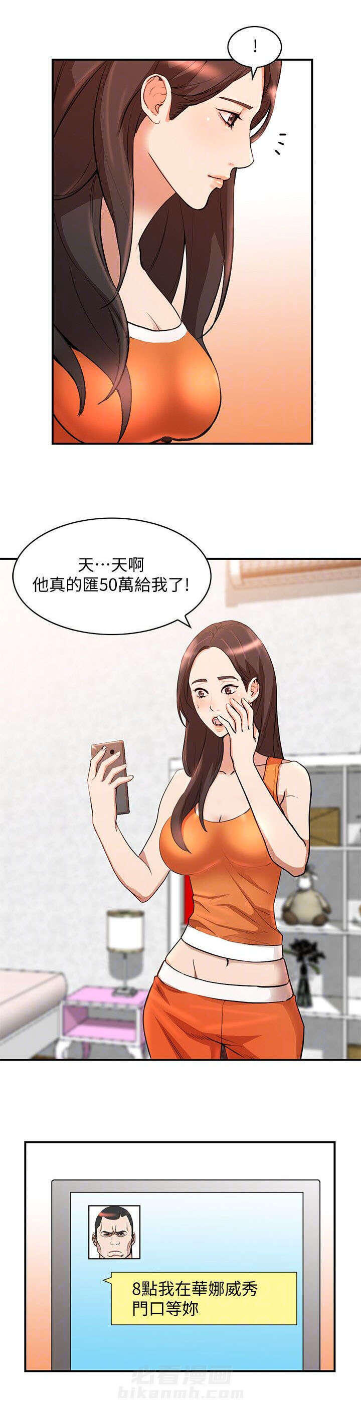 第28话 赴约1