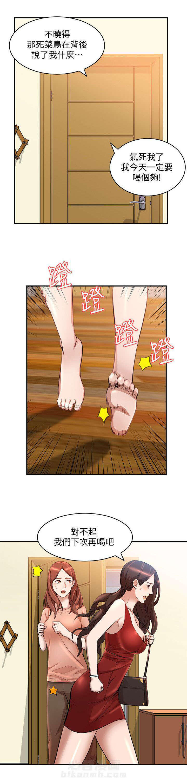 第28话 赴约2