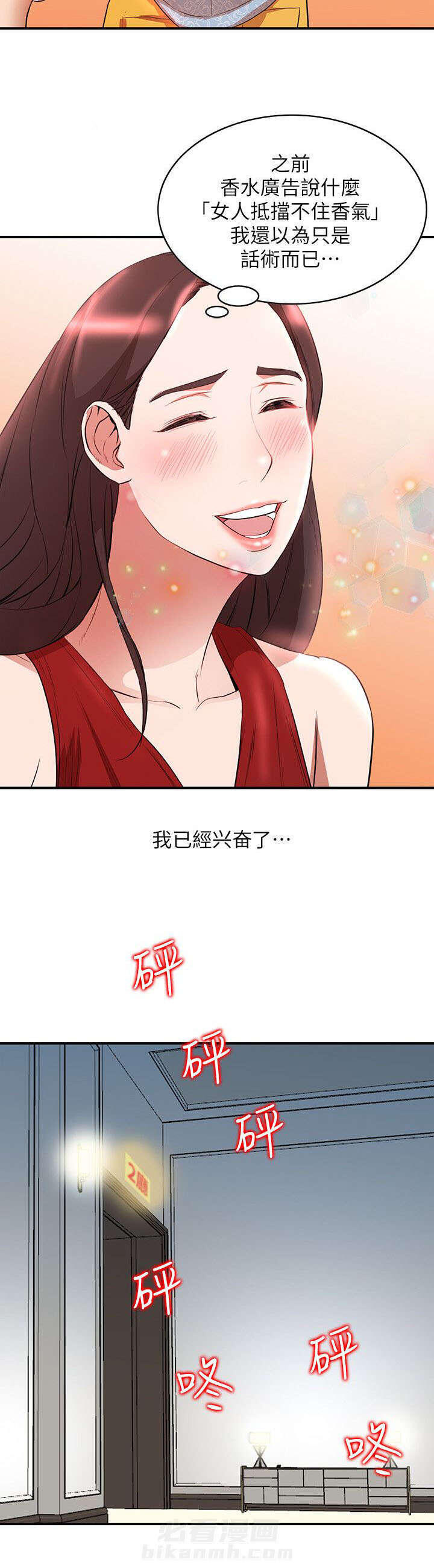 第29话 勾引2