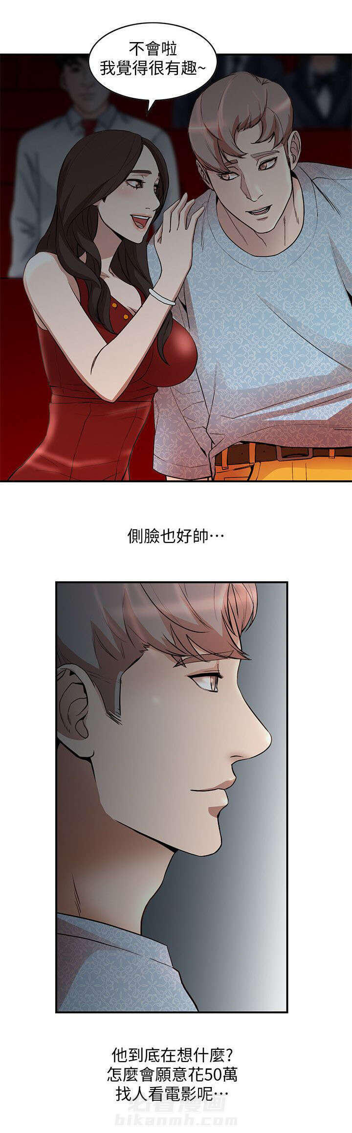 第29话 勾引4