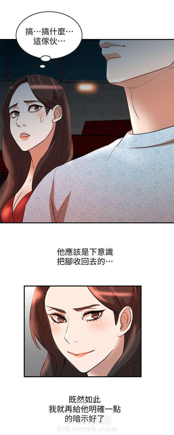 第29话 勾引7