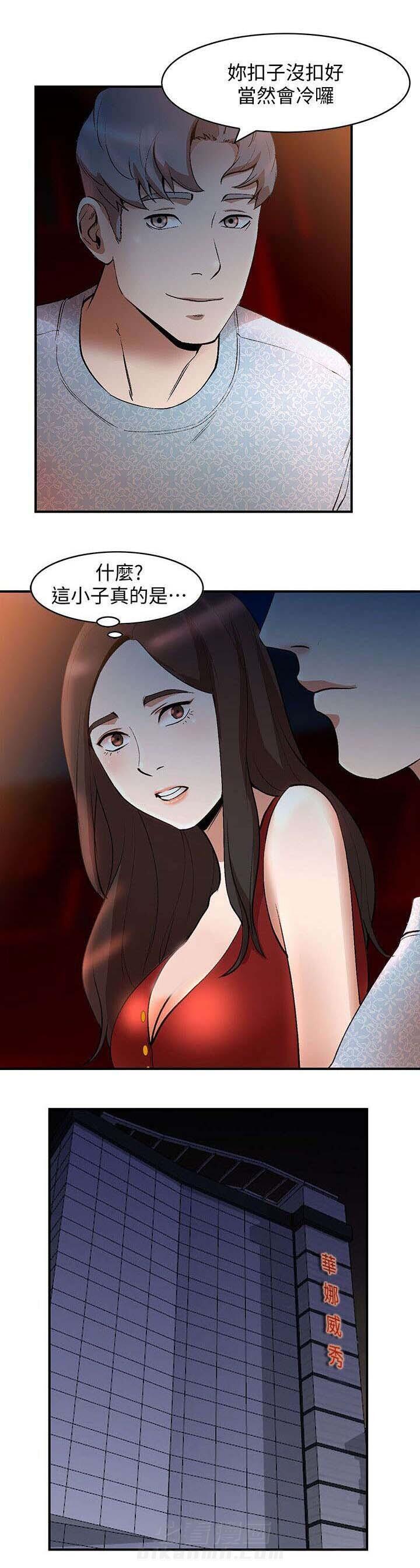 第30话 诱惑3
