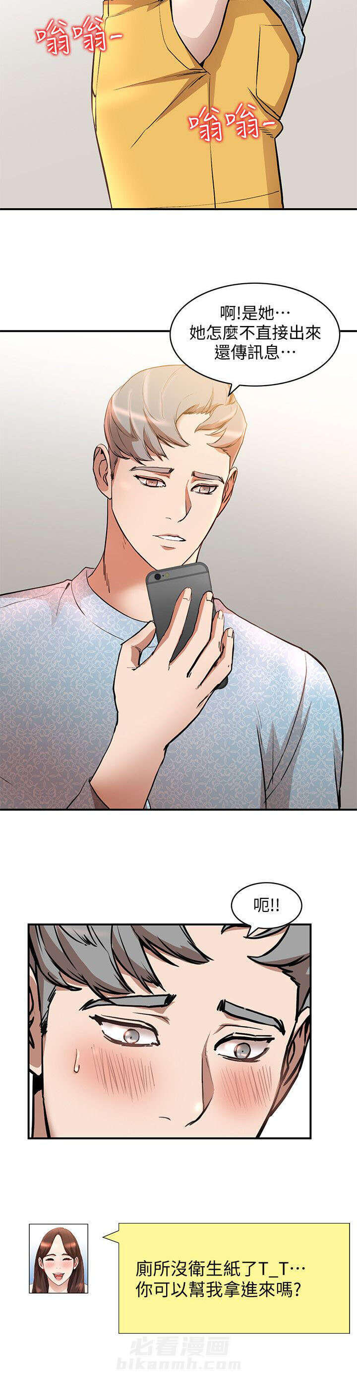 第30话 诱惑5