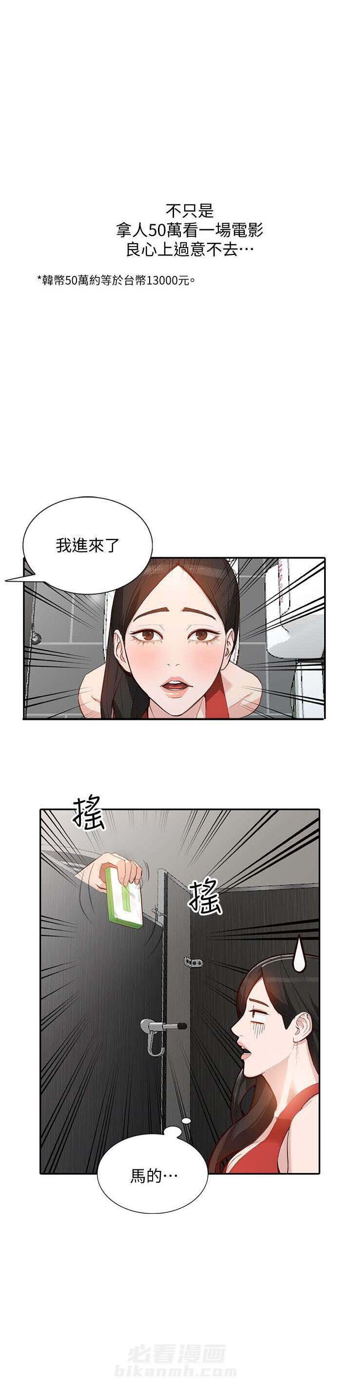 第31话 跟踪1
