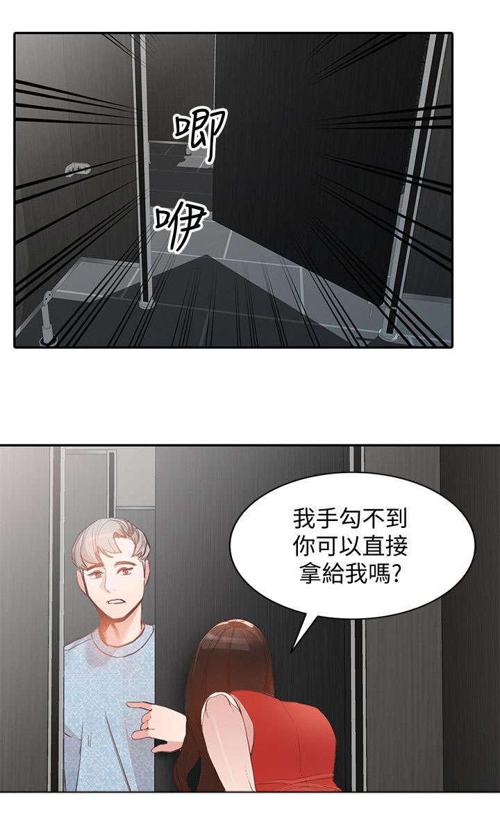 第31话 跟踪2
