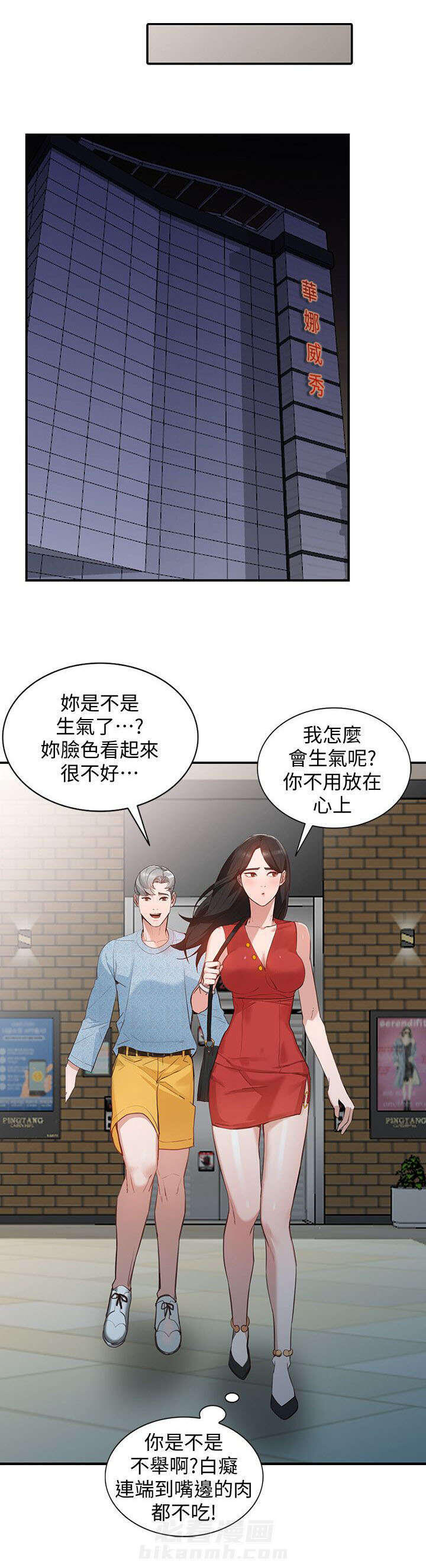 第31话 跟踪4
