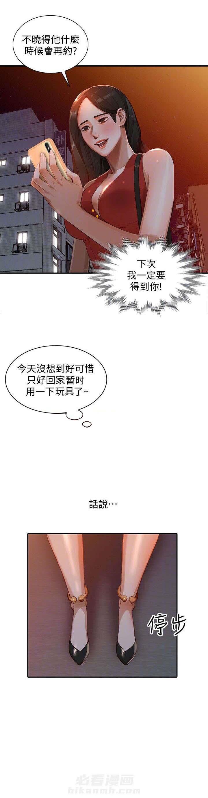 第31话 跟踪6