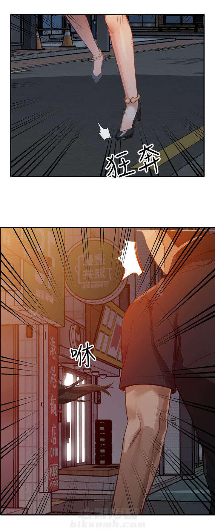 第32话 袭击1