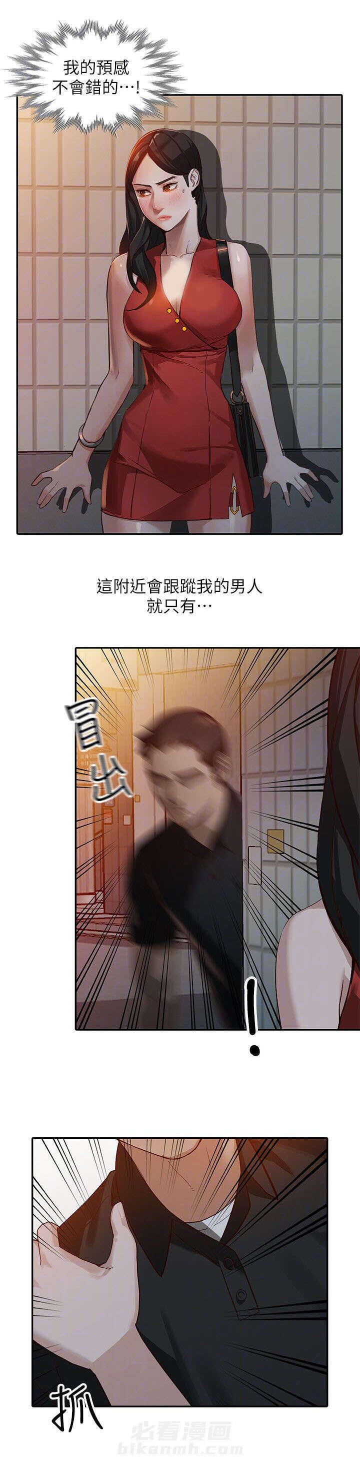 第32话 袭击2