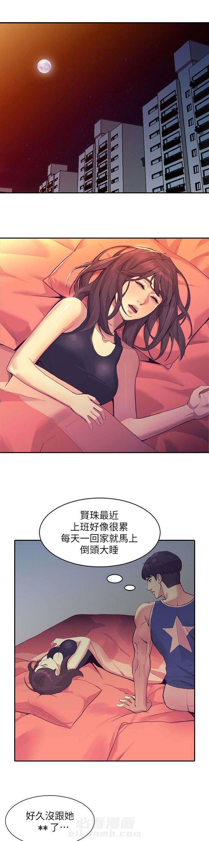 第33话 敏感0