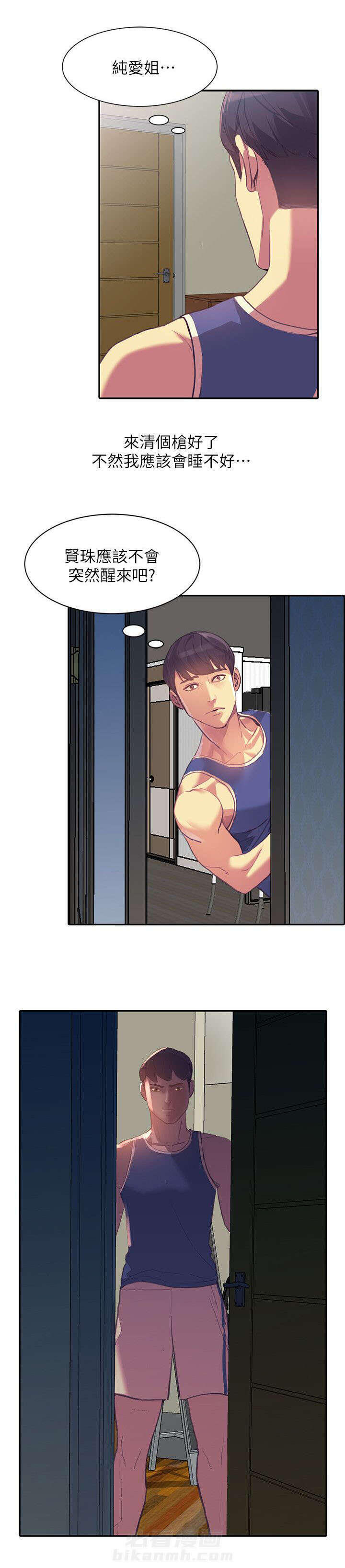 第33话 敏感2