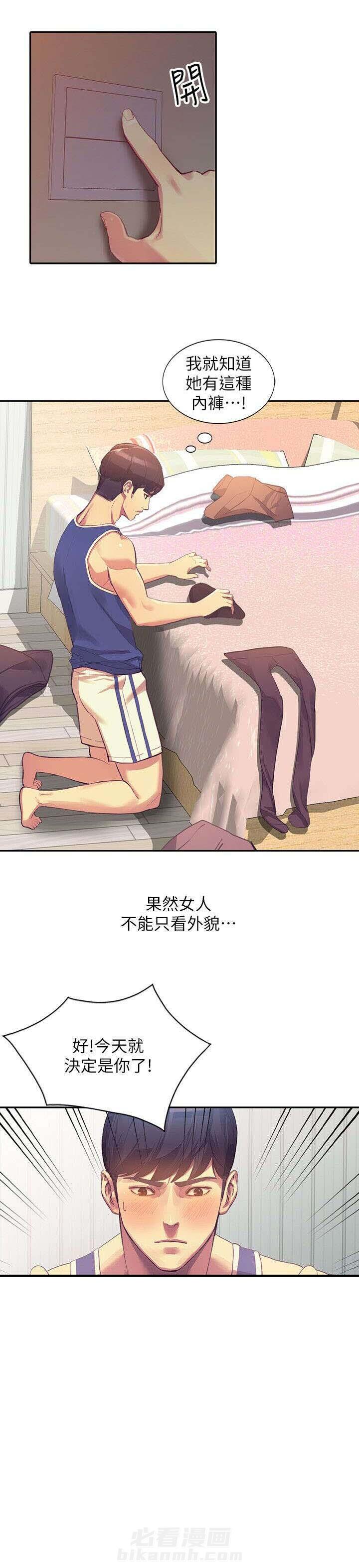 第33话 敏感3
