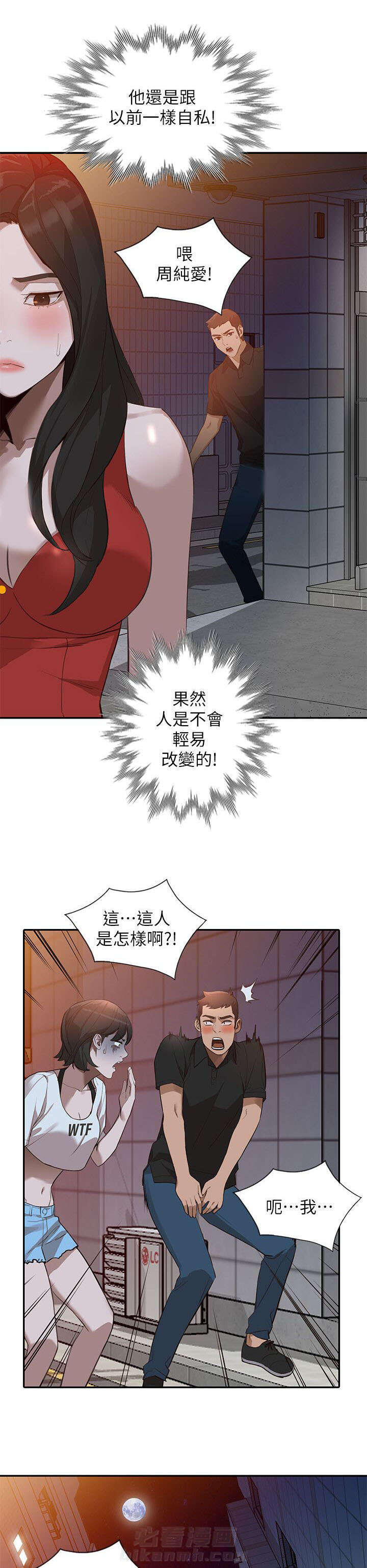 第34话 发现0