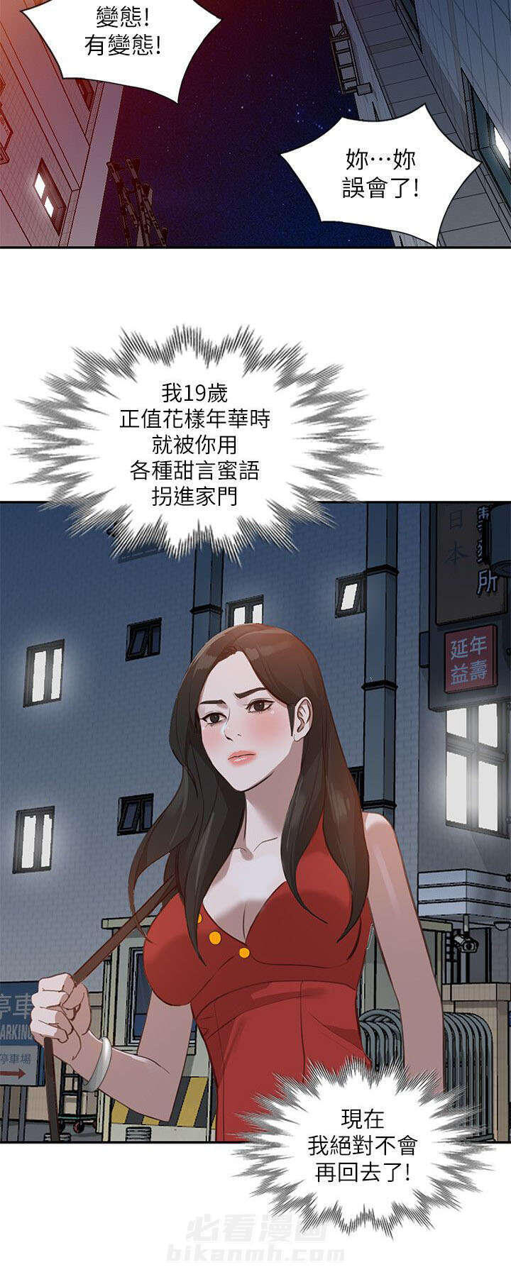 第34话 发现1