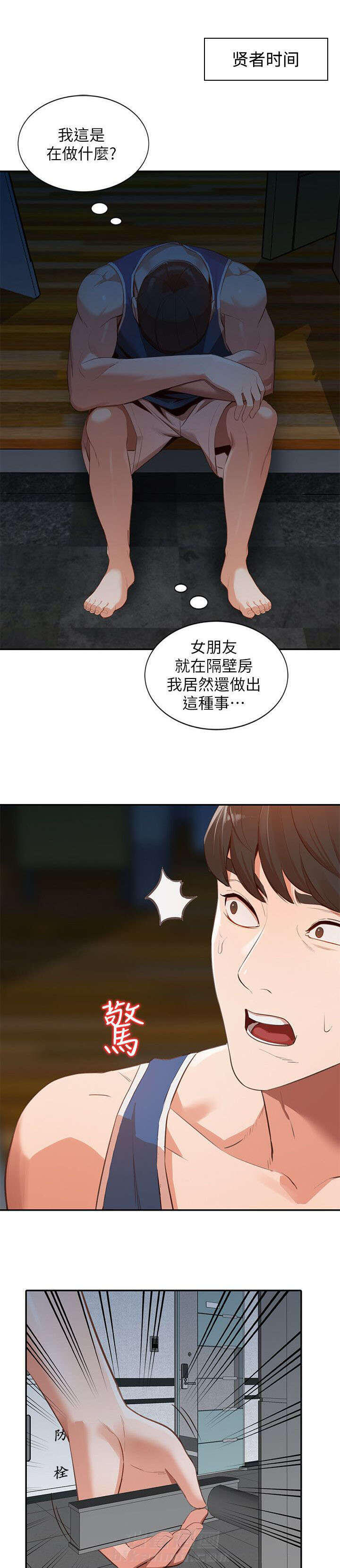 第34话 发现2