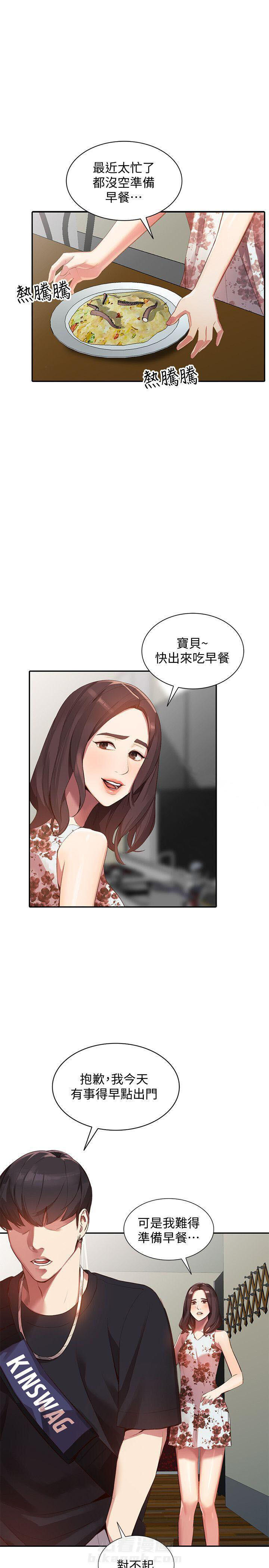 第36话 360