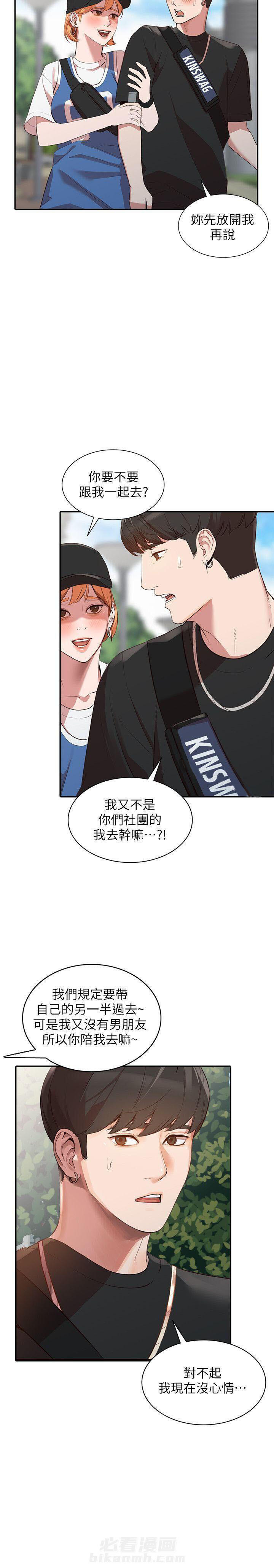 第36话 368