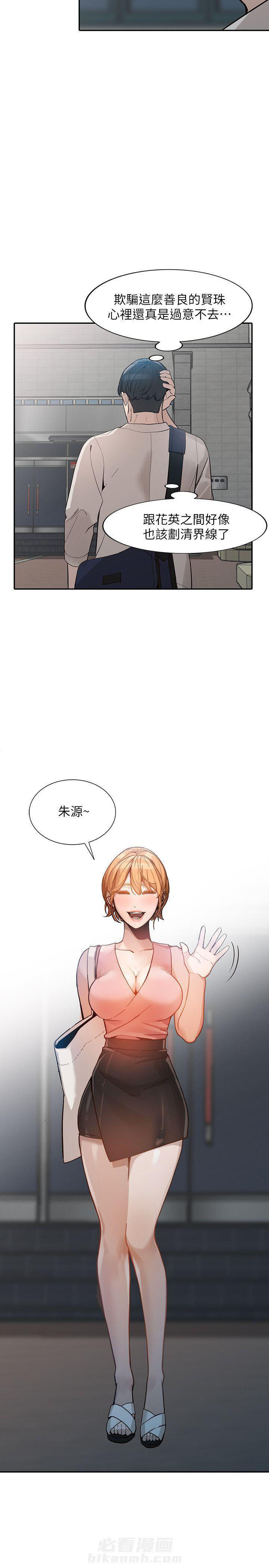 第53话 538
