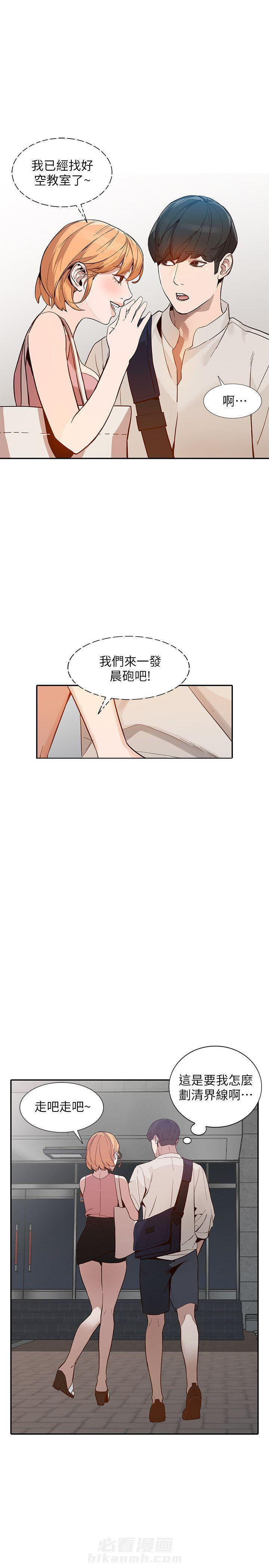 第53话 539